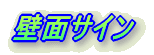 �d���T�C��