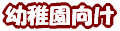 �c�t���o�[�W����